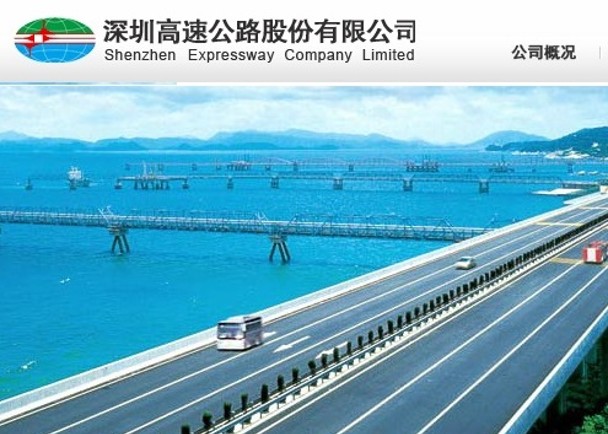 深圳高速公路股份半年多賺9%