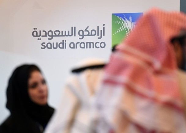 沙特阿美據報擬發行額外3900億元新股　規模將為史上最大